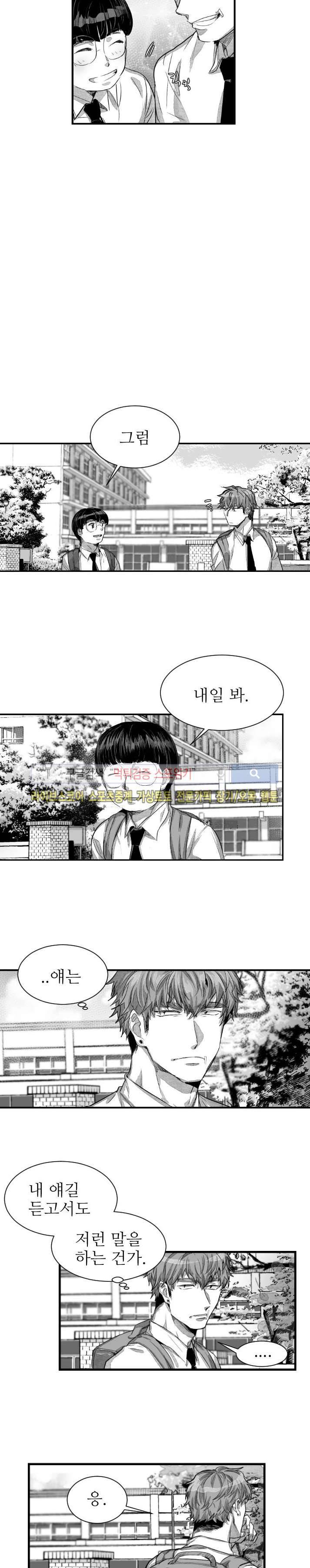 살인자들의 인터뷰 27화 시즌1 마지막화 3