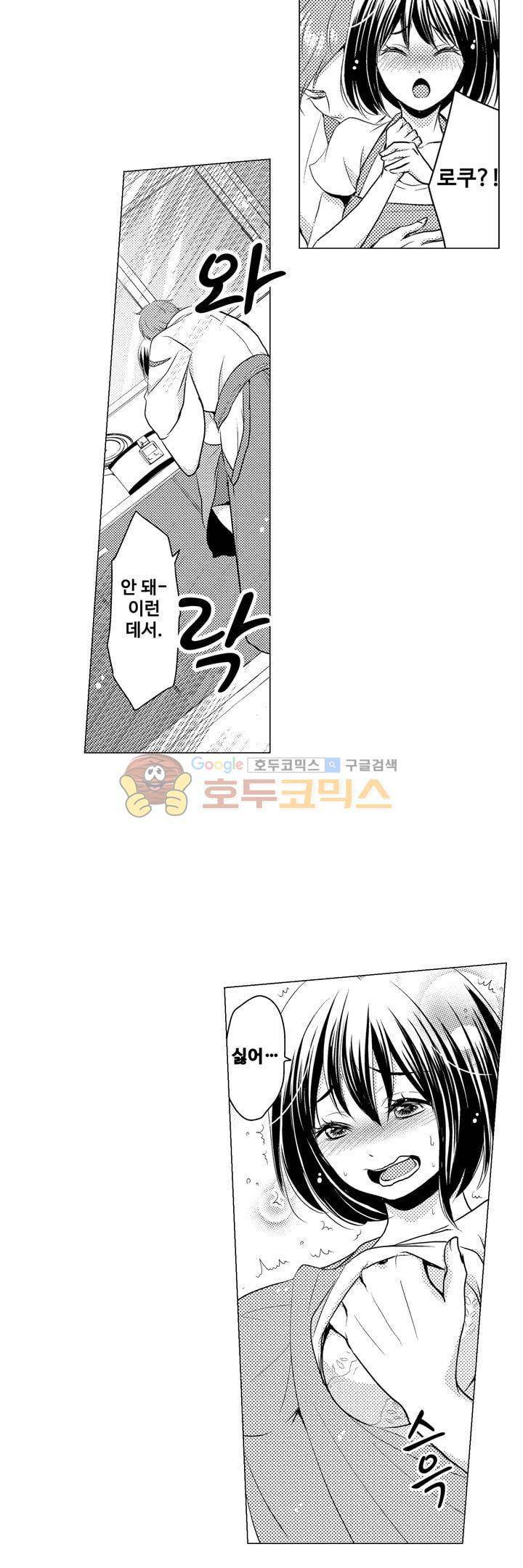 서방님이 4명?! 22화 7