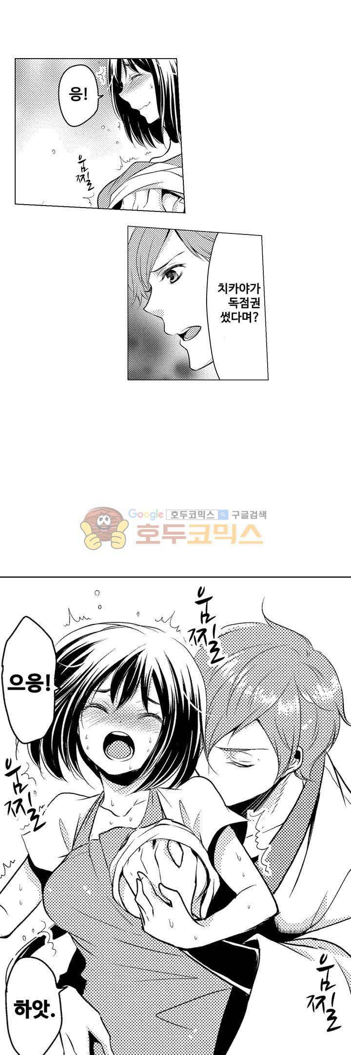 서방님이 4명?! 22화 8