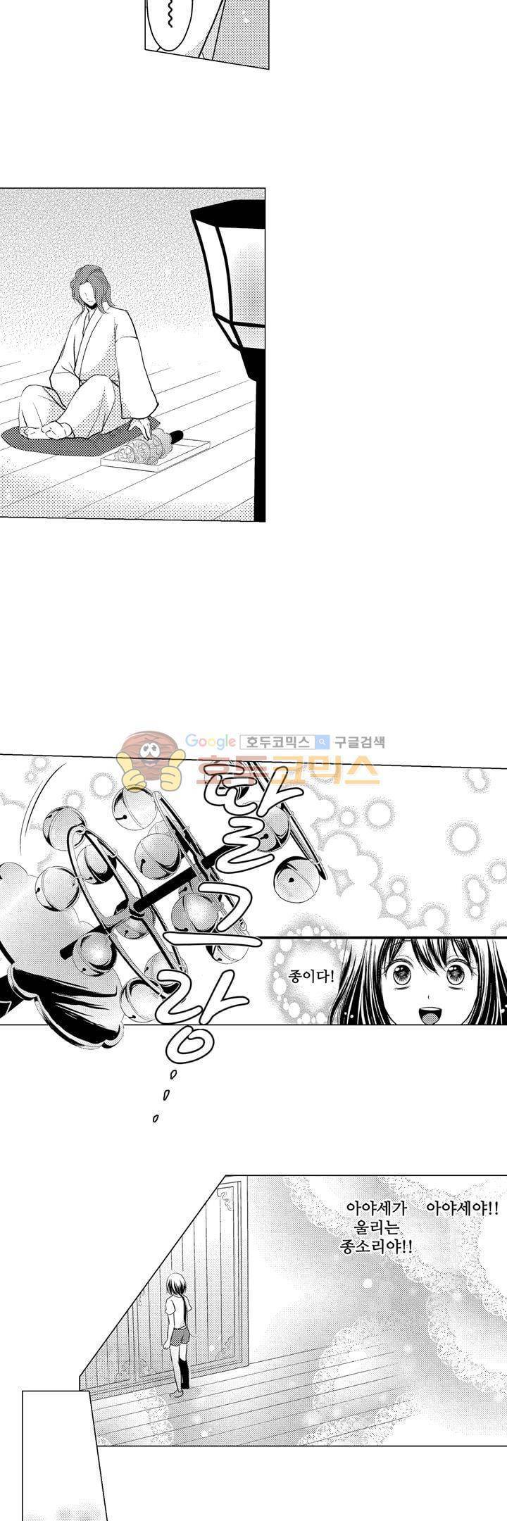 서방님이 4명?! 22화 11