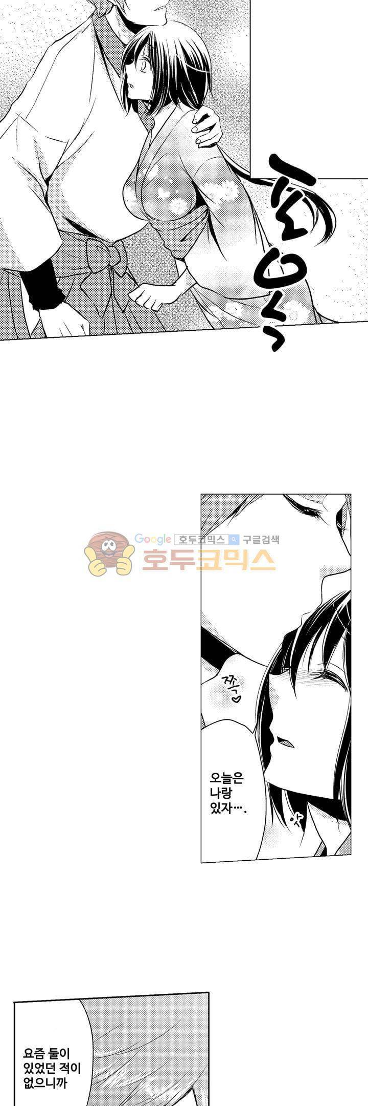 서방님이 4명?! 22화 18