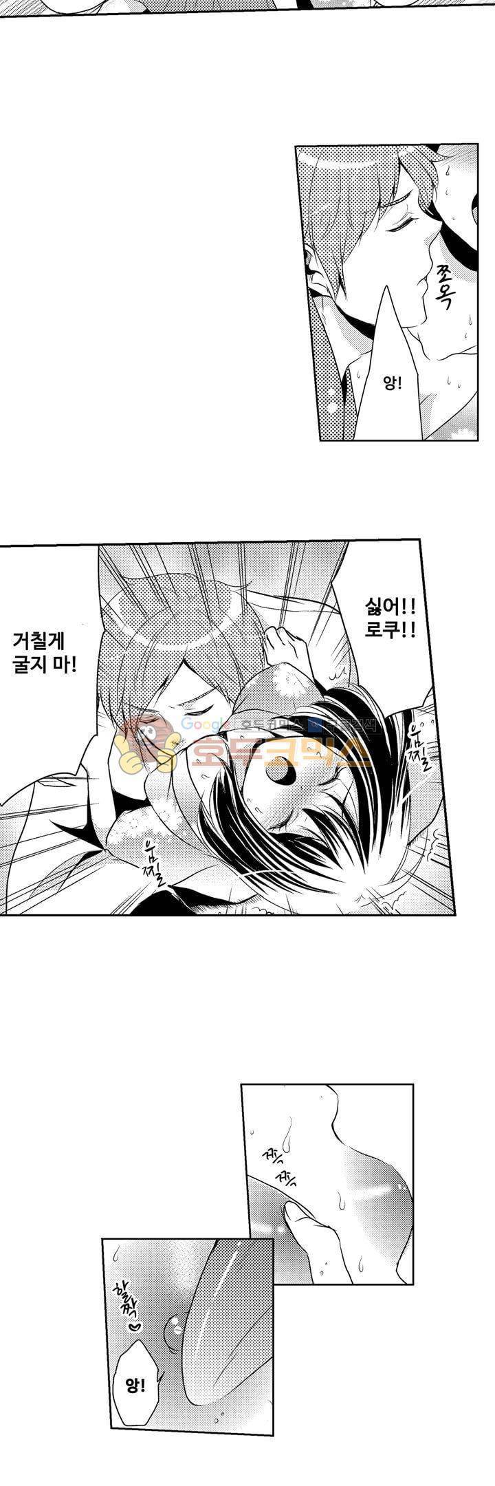 서방님이 4명?! 22화 23