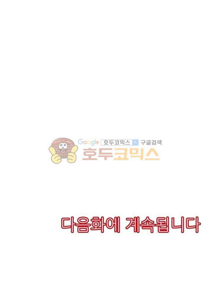 서방님이 4명?! 22화 24