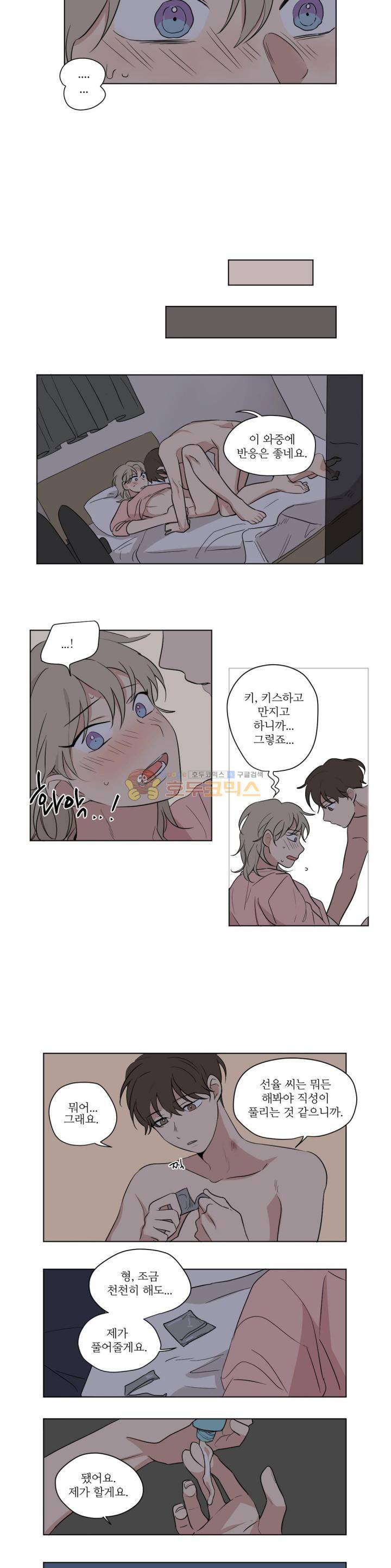 세 개의 점 41화 2