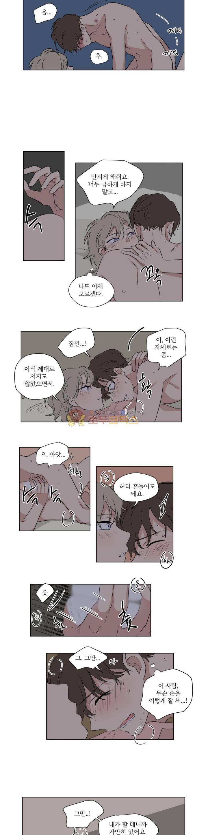 세 개의 점 41화 3