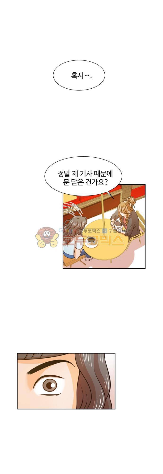탐식보도 53화 1