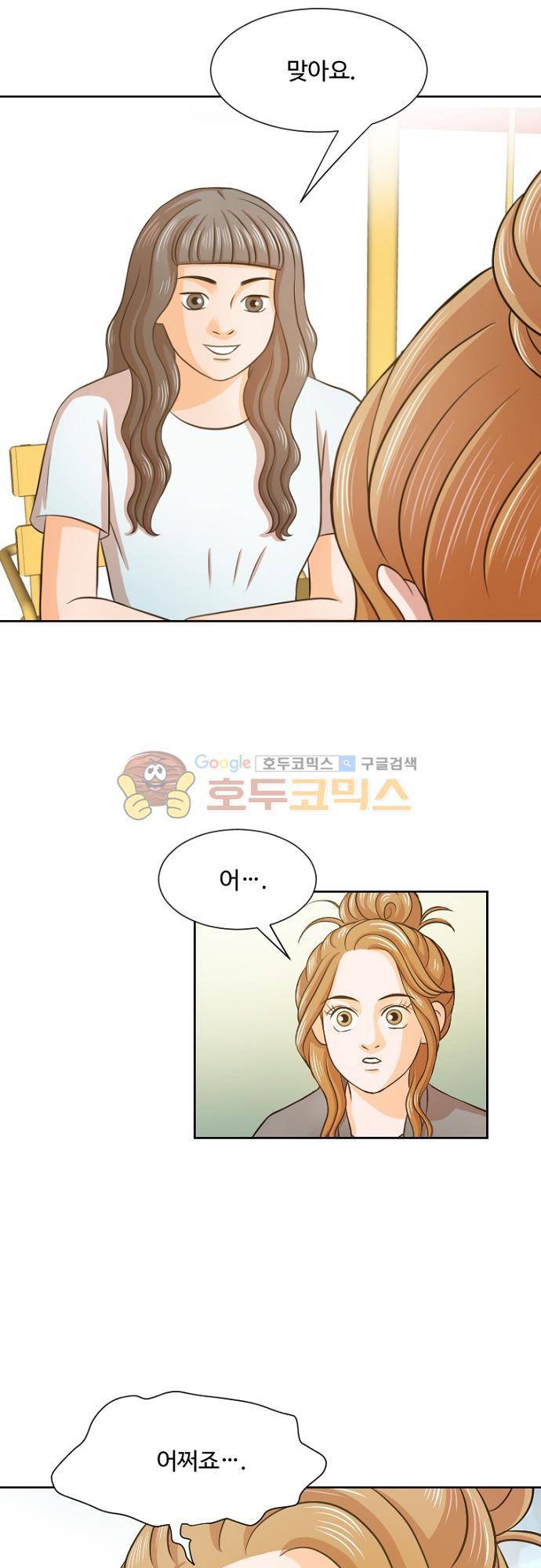 탐식보도 53화 2