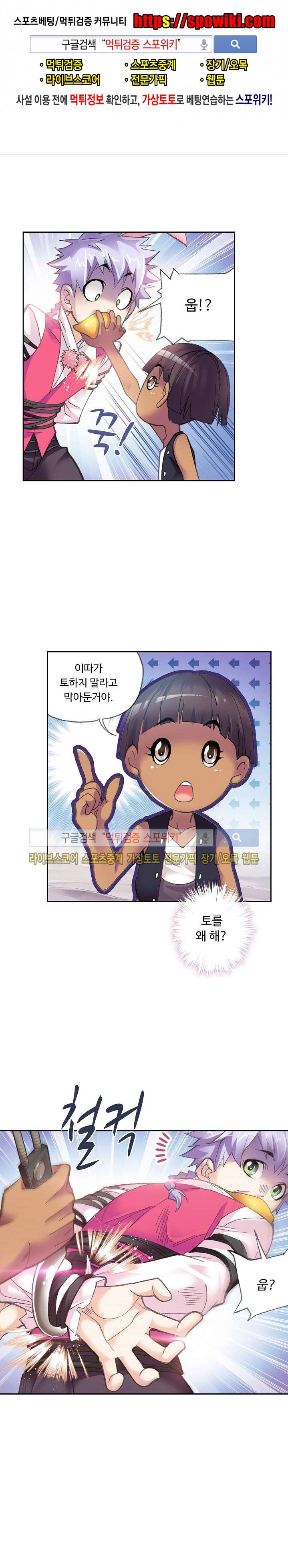 엘피스 전기: SOUL LAND 336화 1