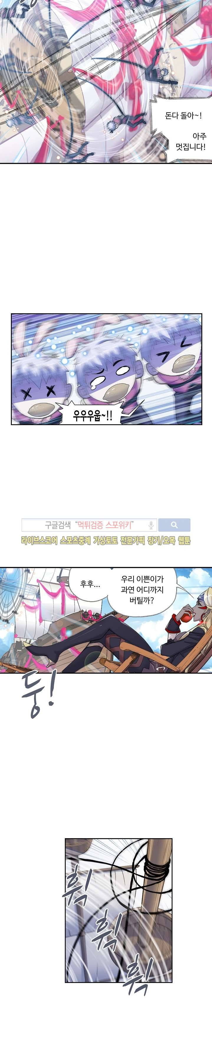 엘피스 전기: SOUL LAND 336화 4