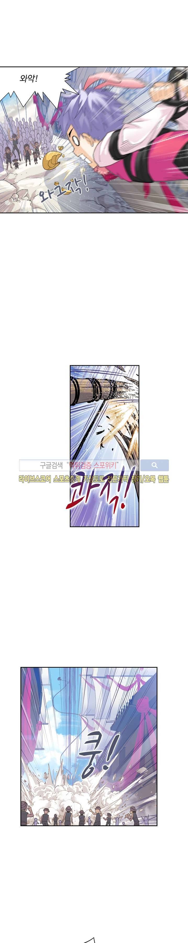 엘피스 전기: SOUL LAND 336화 5