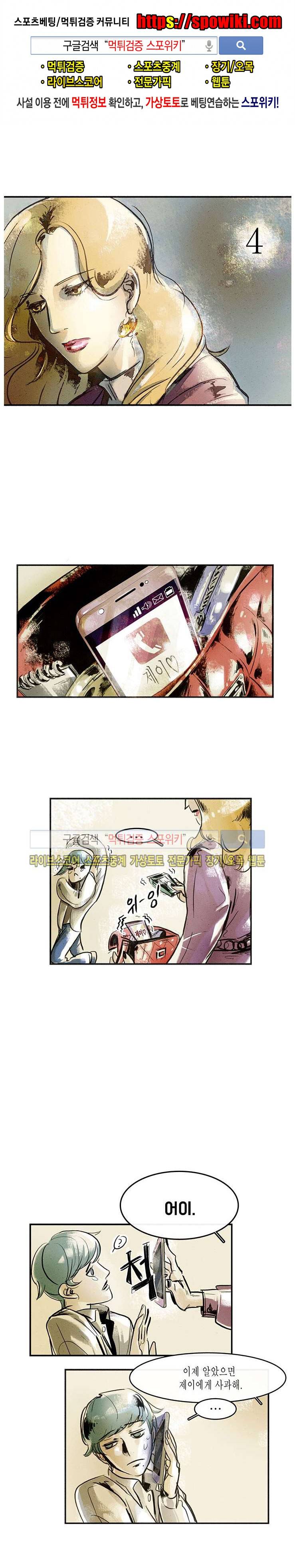 소소한 연애 4화 1