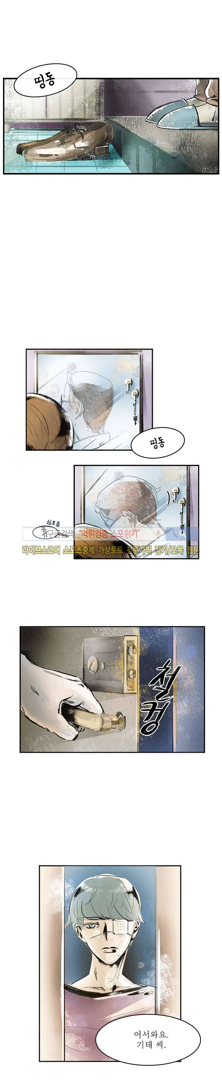 소소한 연애 4화 3