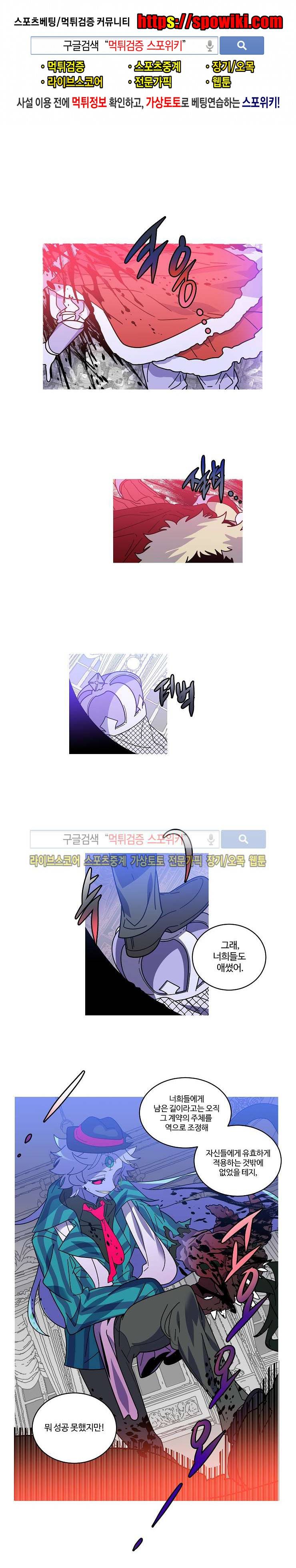 킹 오브 블랙 76화 1