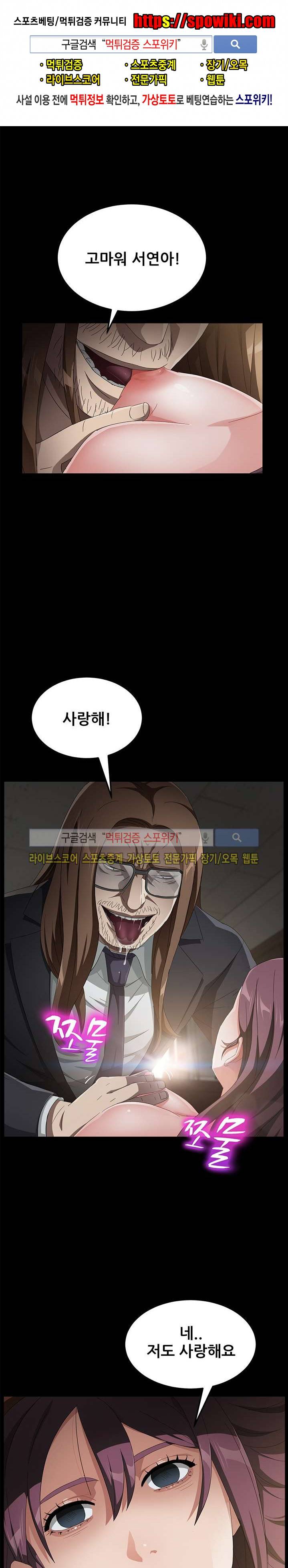 빼앗기다 37화 1