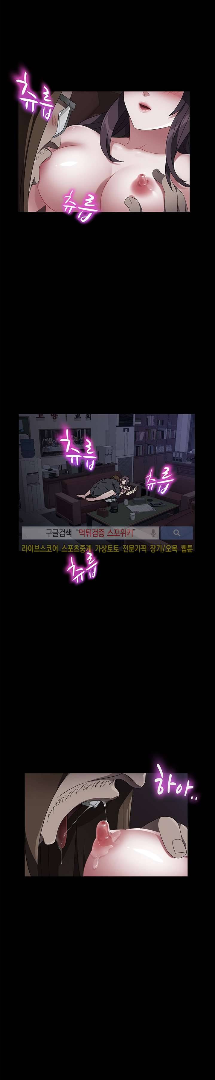 빼앗기다 37화 3
