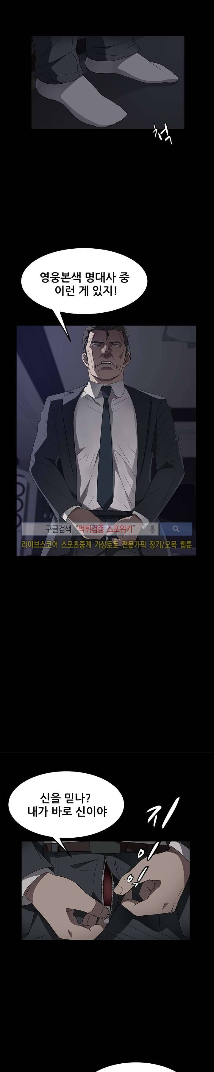 빼앗기다 37화 6