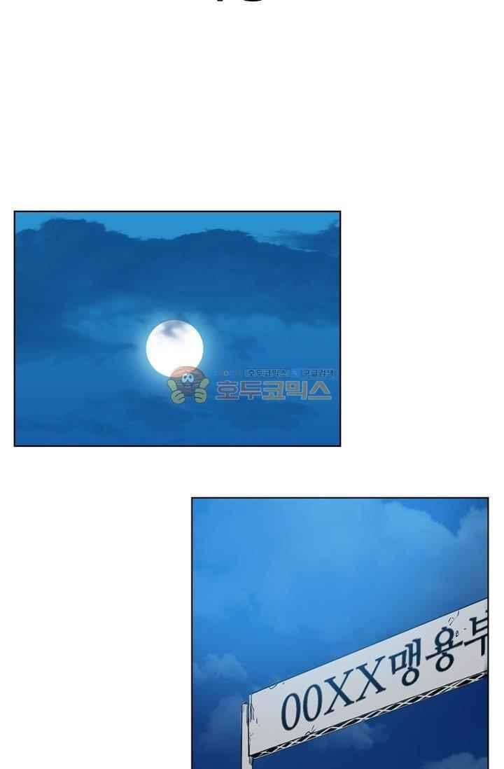 언데드킹 214화 2