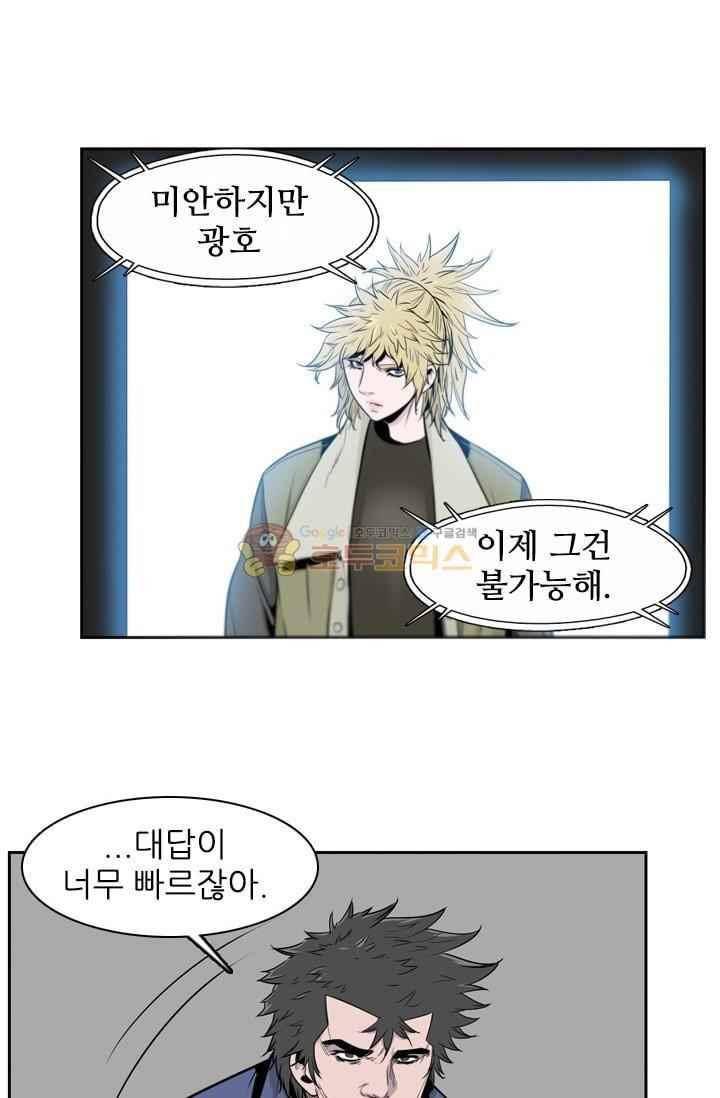 언데드킹 214화 4