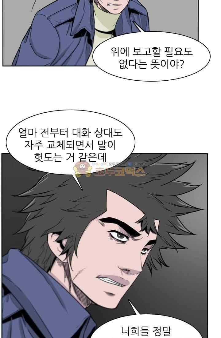 언데드킹 214화 5