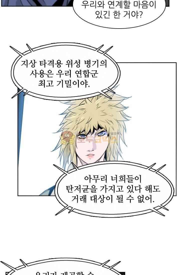 언데드킹 214화 6