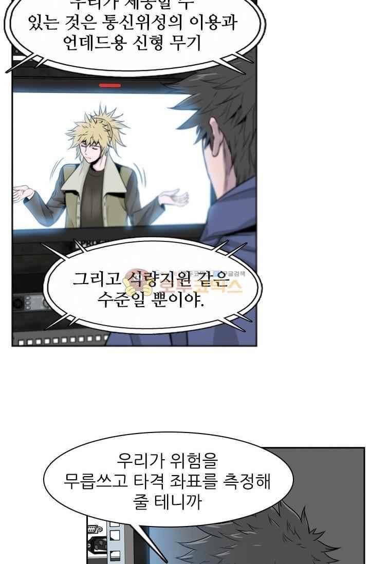 언데드킹 214화 7