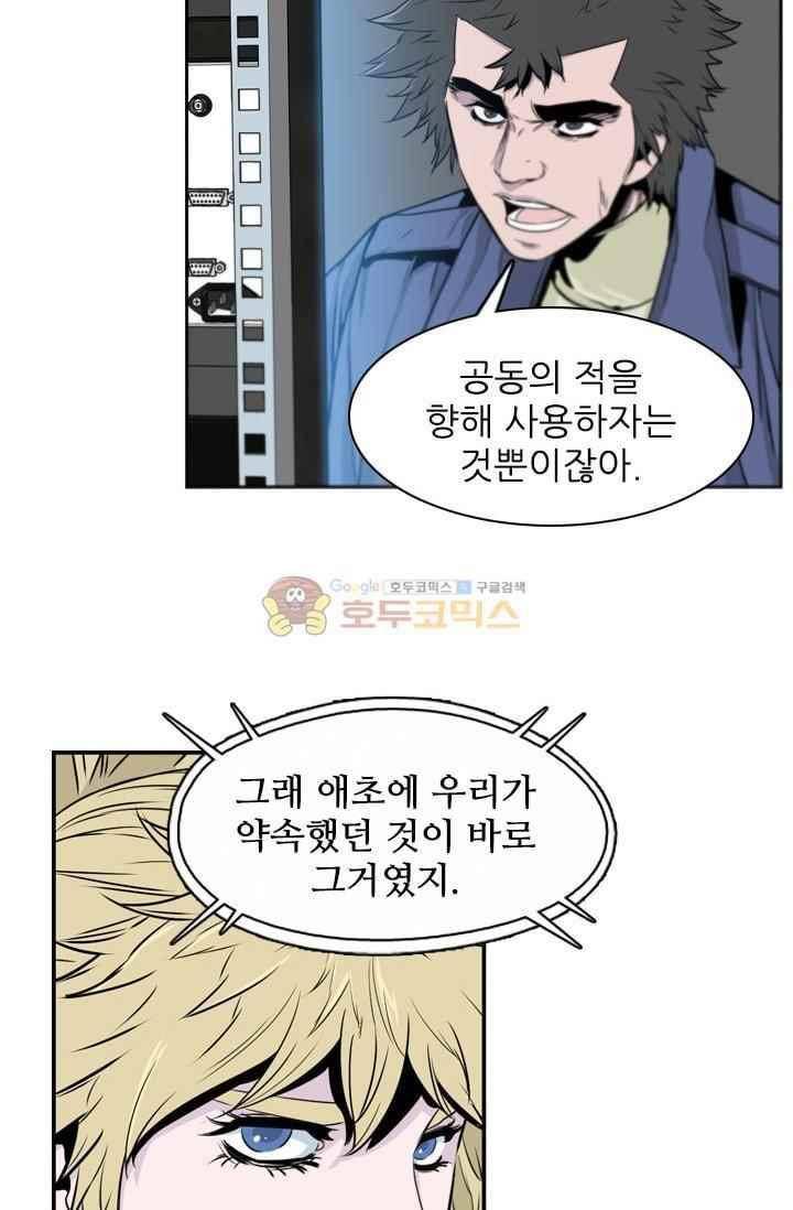 언데드킹 214화 8