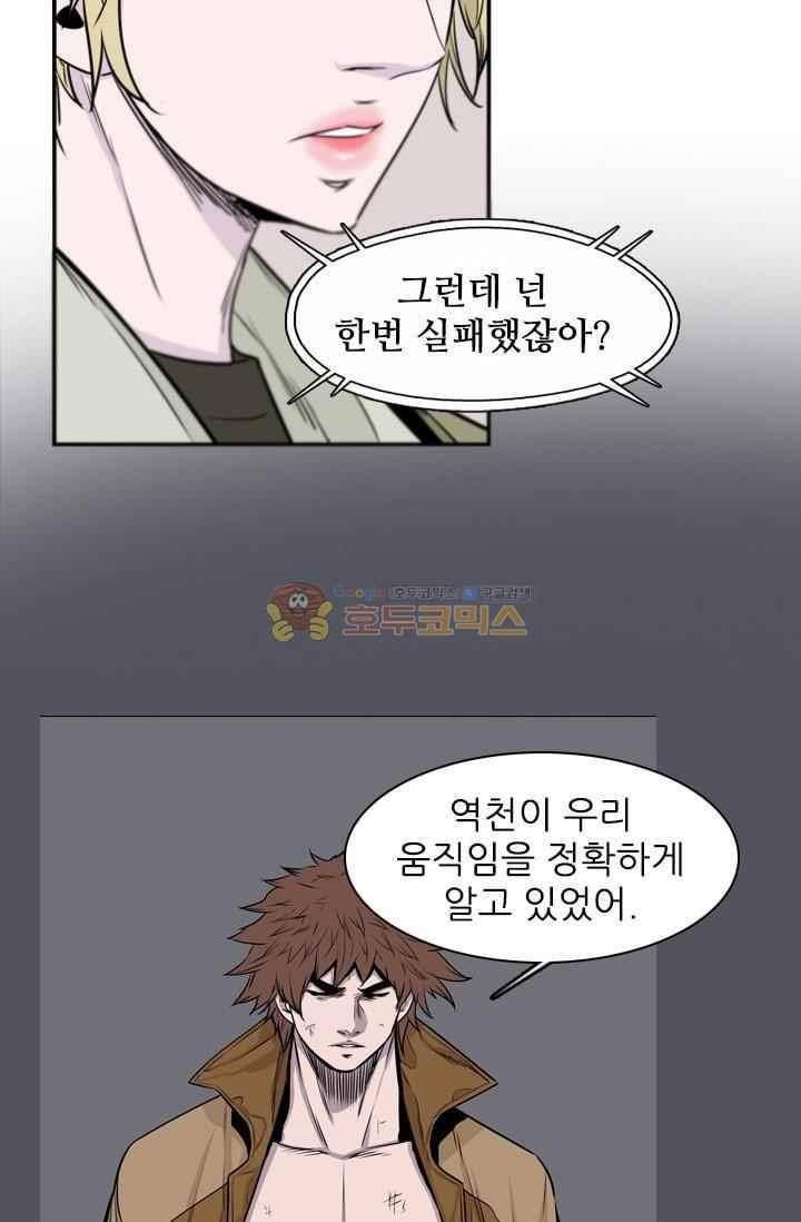 언데드킹 214화 9