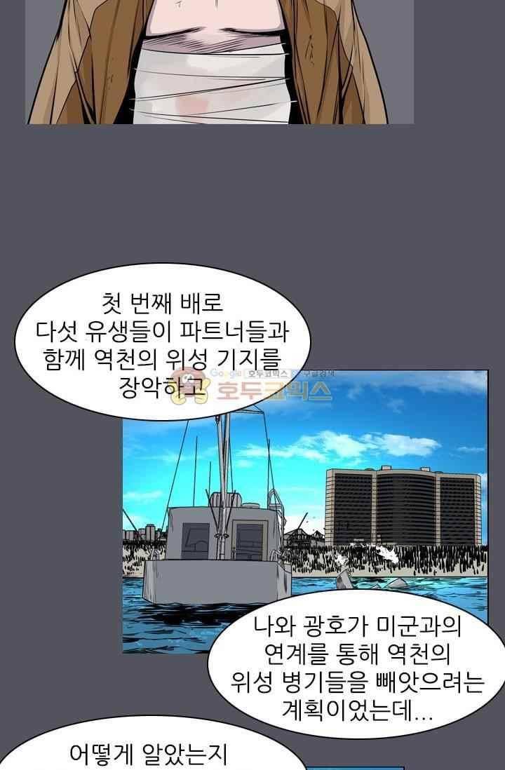 언데드킹 214화 10