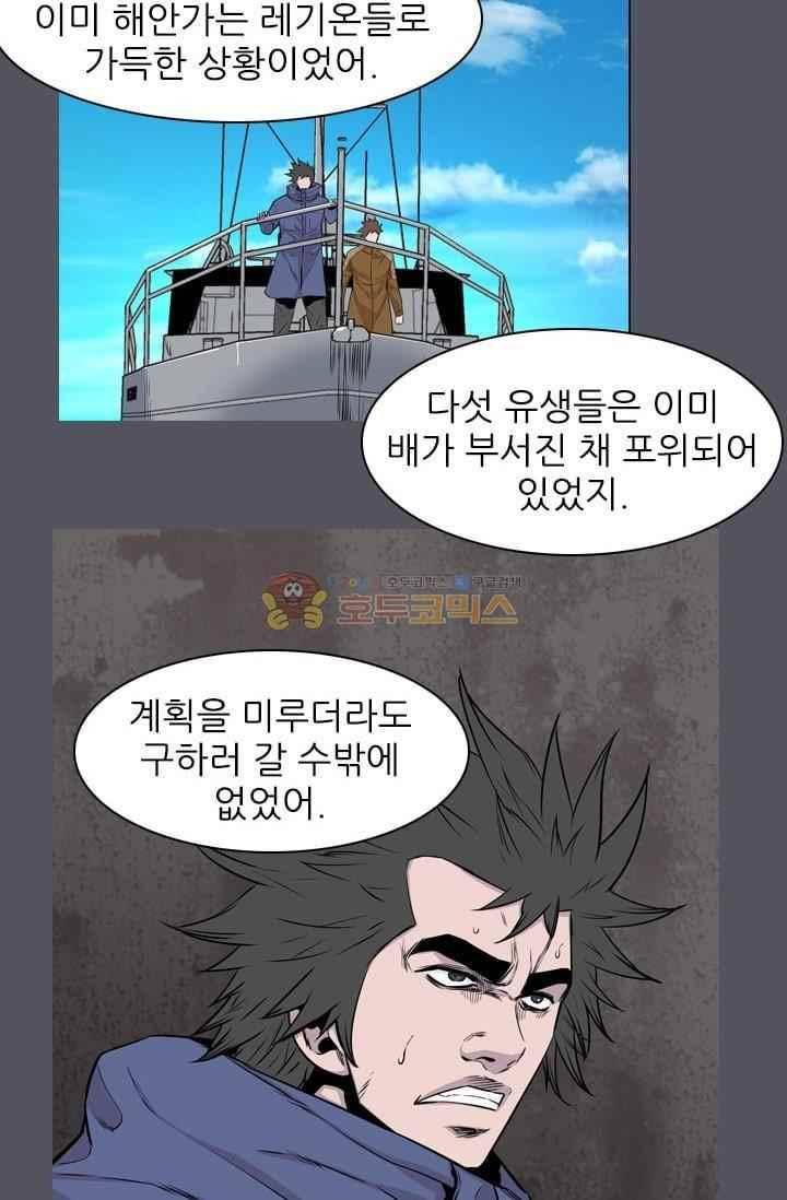 언데드킹 214화 11