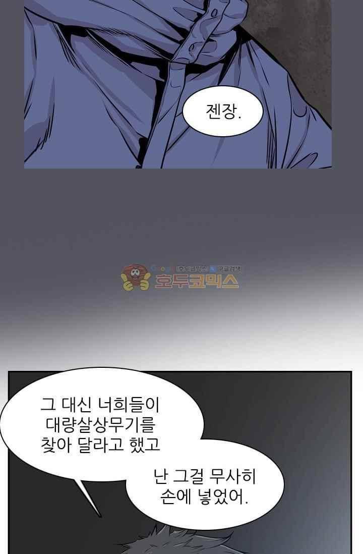 언데드킹 214화 12
