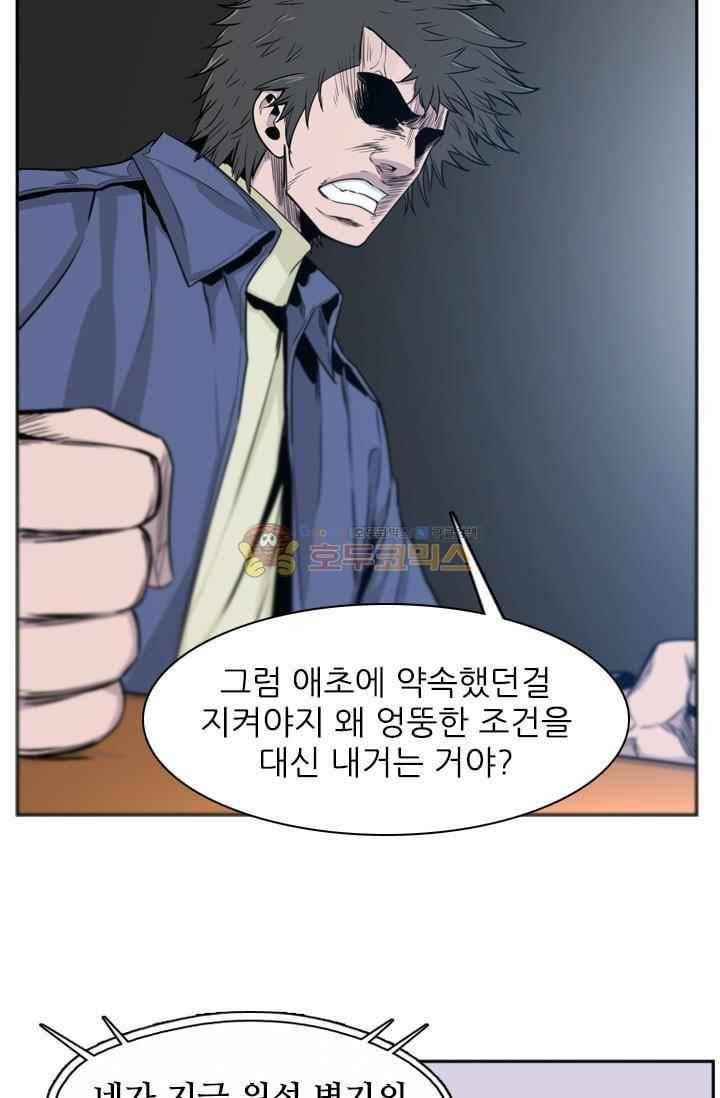 언데드킹 214화 13