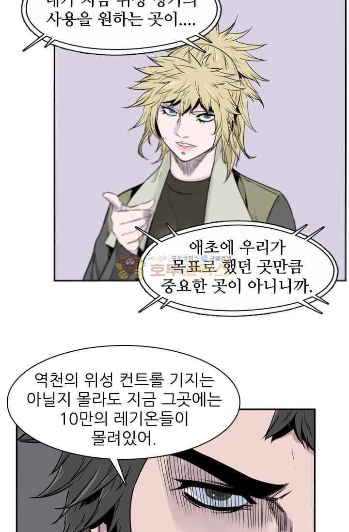 언데드킹 214화 14