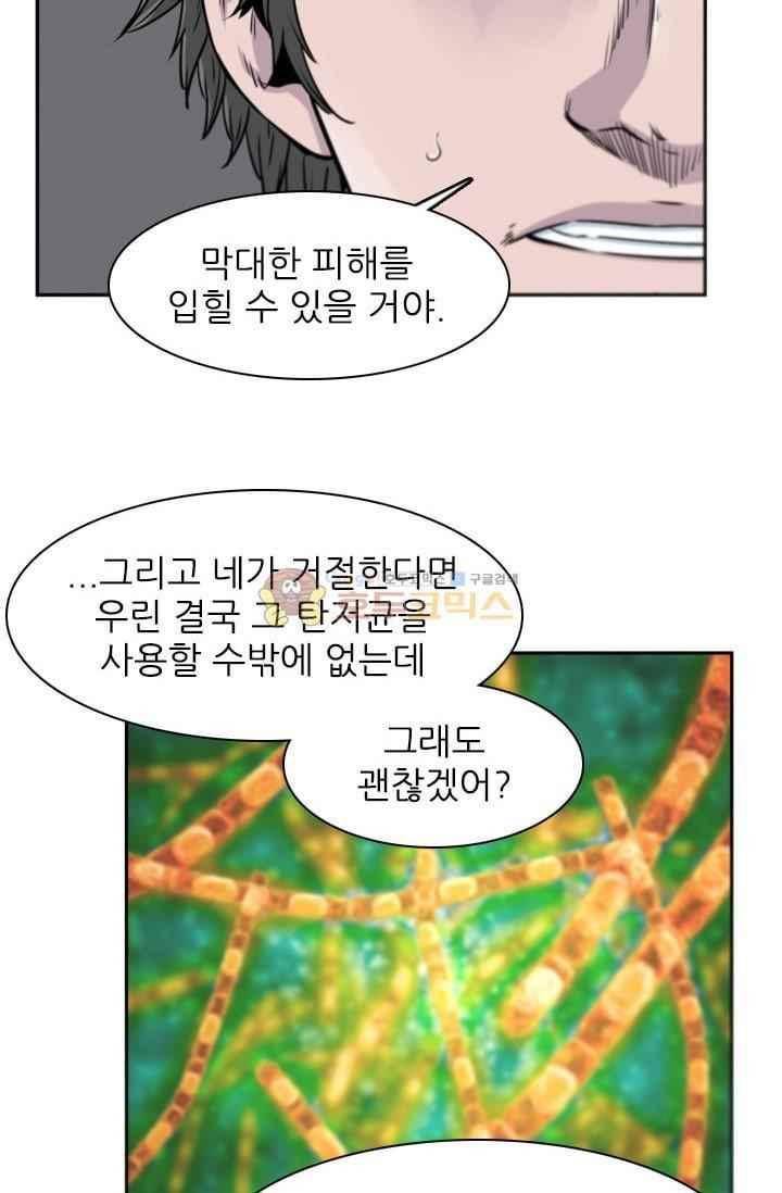 언데드킹 214화 15