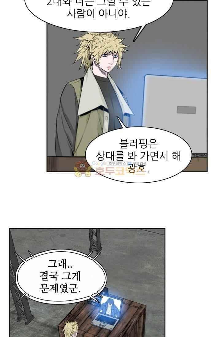 언데드킹 214화 17