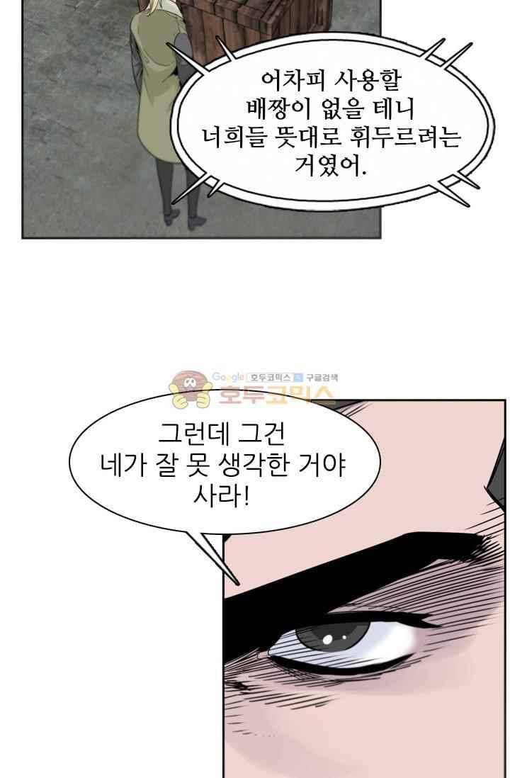 언데드킹 214화 18