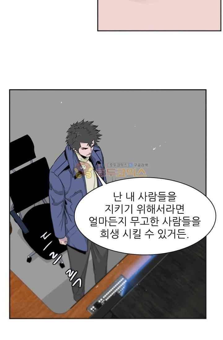 언데드킹 214화 19