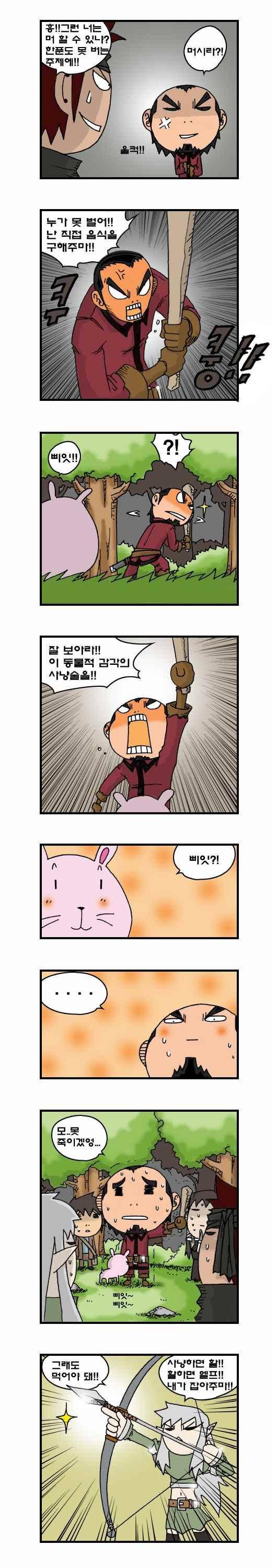 히어로메이커 137화 2