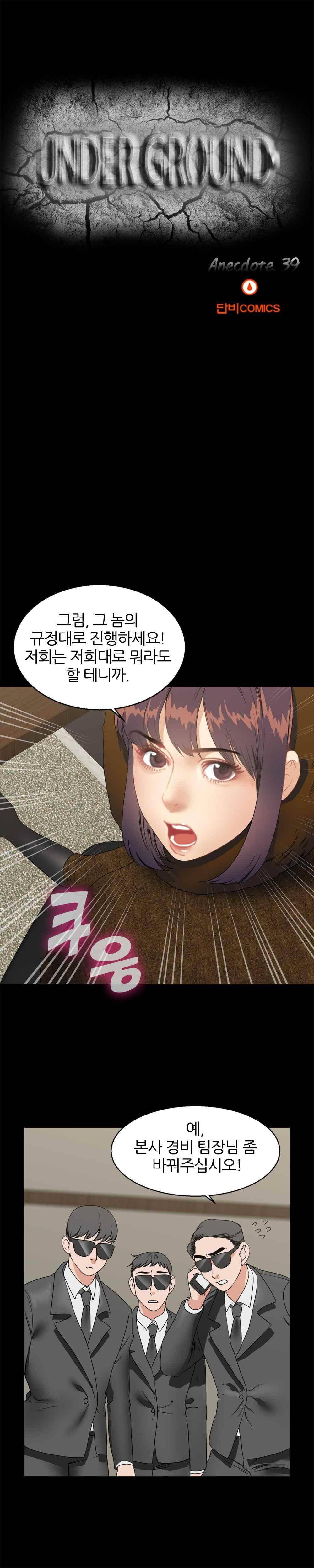 재벌 2세의 S생활 39화 3