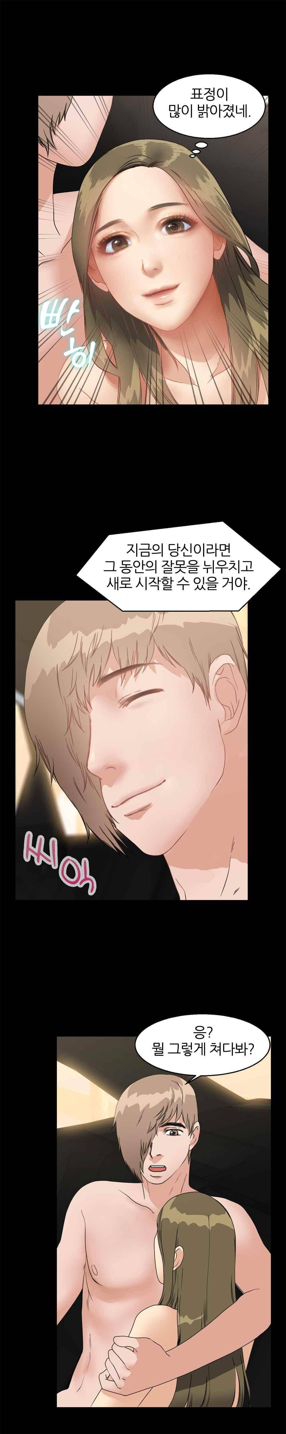 재벌 2세의 S생활 39화 5