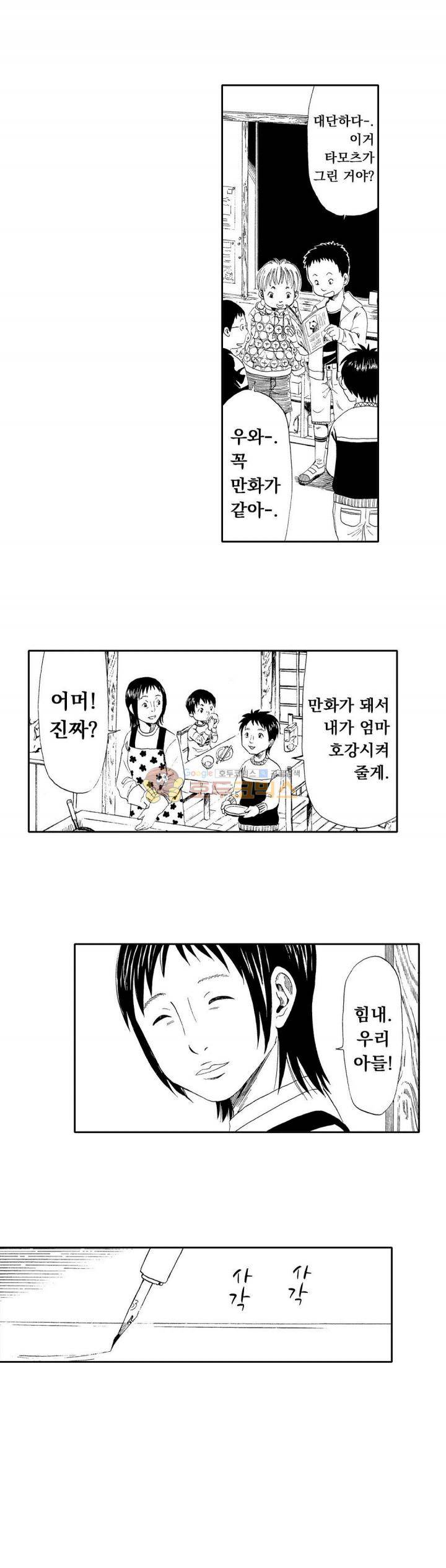 시청(屍廳) 21화 2