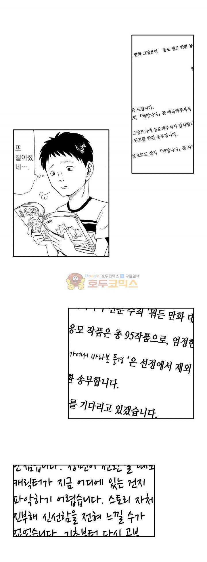 시청(屍廳) 21화 3