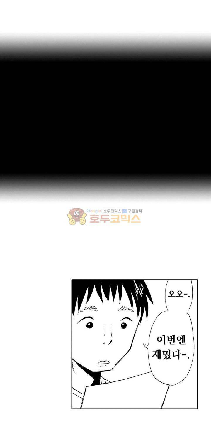 시청(屍廳) 21화 4