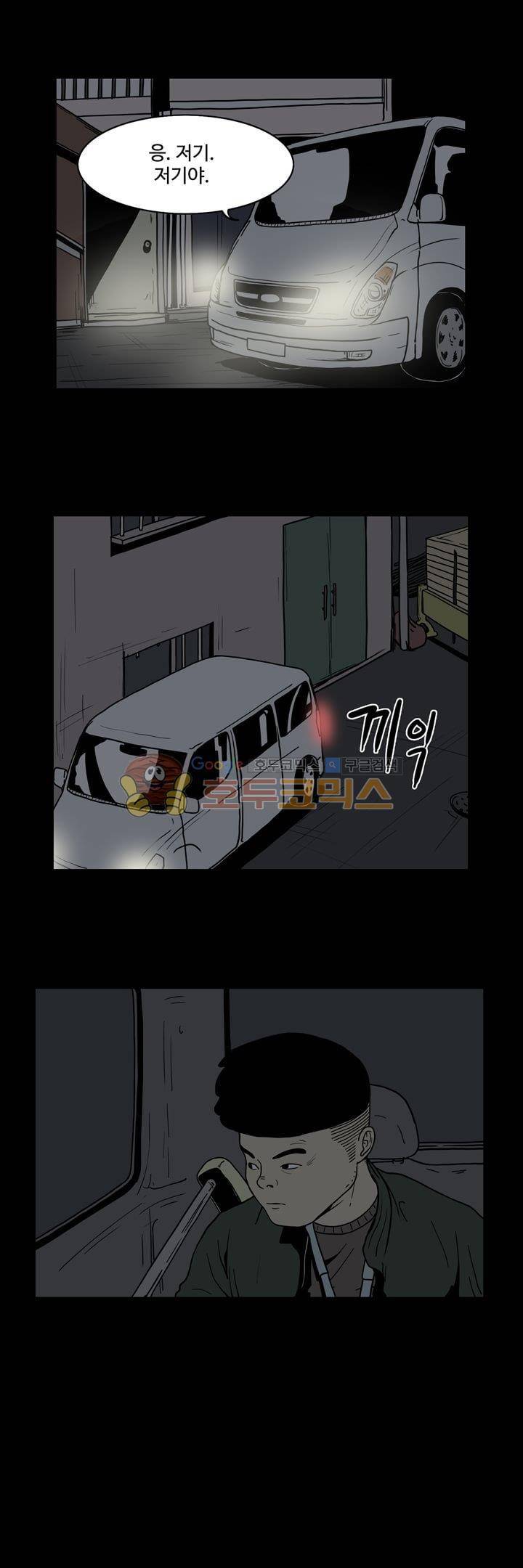 사마귀 43화 2