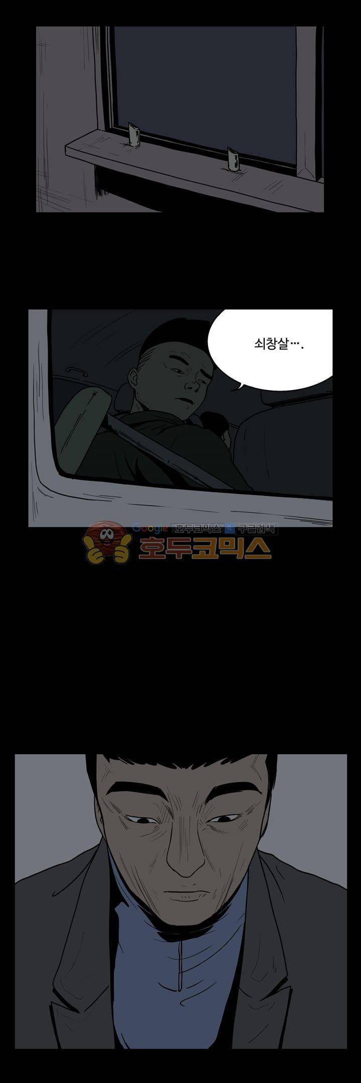 사마귀 43화 3