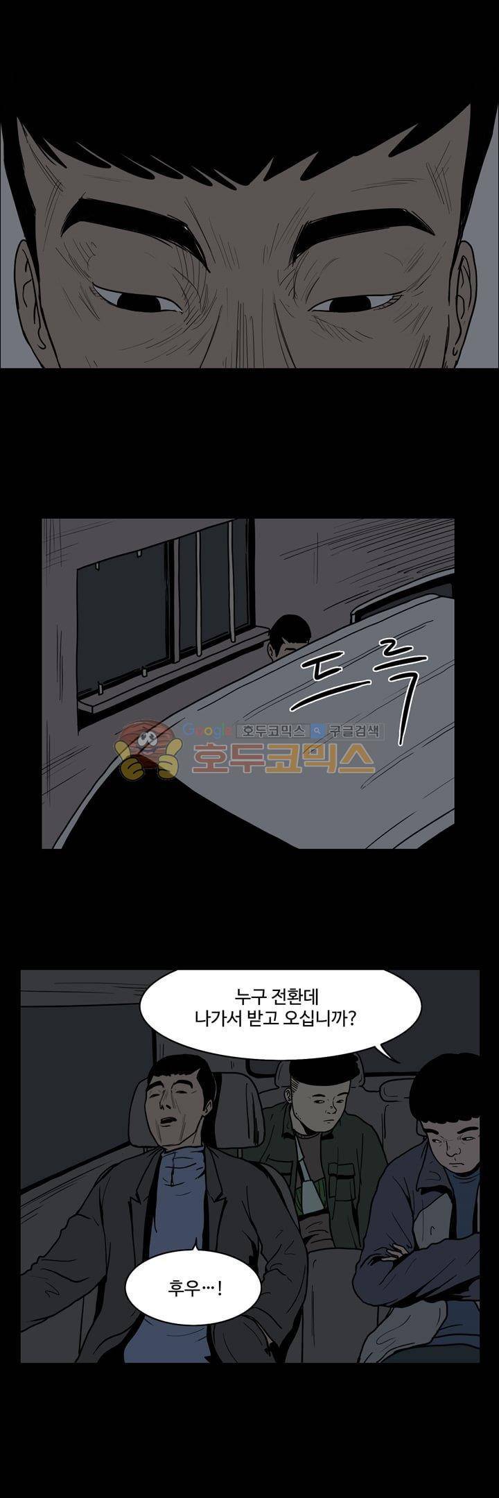 사마귀 43화 4