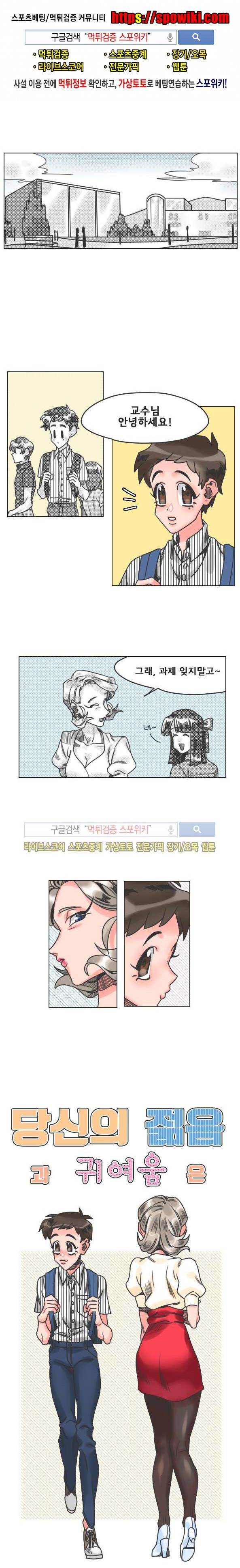 구노 동인 단편극장 - 당신의 젊음과 귀여움은 안녕하신가요 3화 1