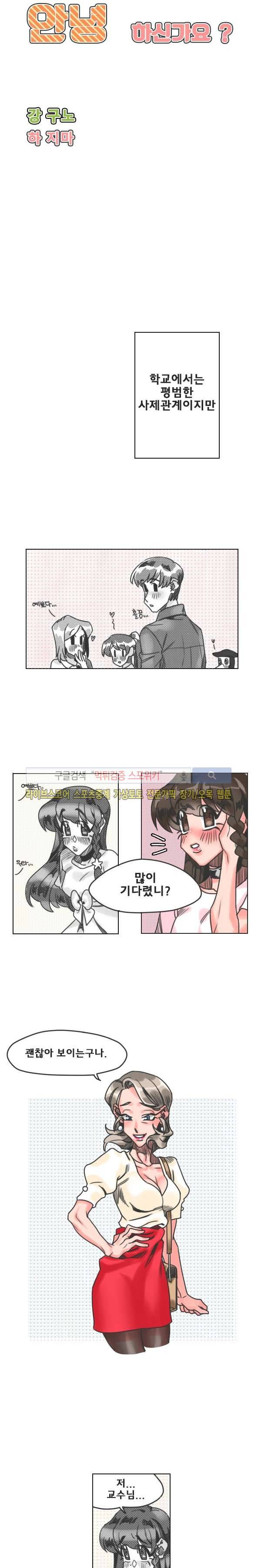구노 동인 단편극장 - 당신의 젊음과 귀여움은 안녕하신가요 3화 2
