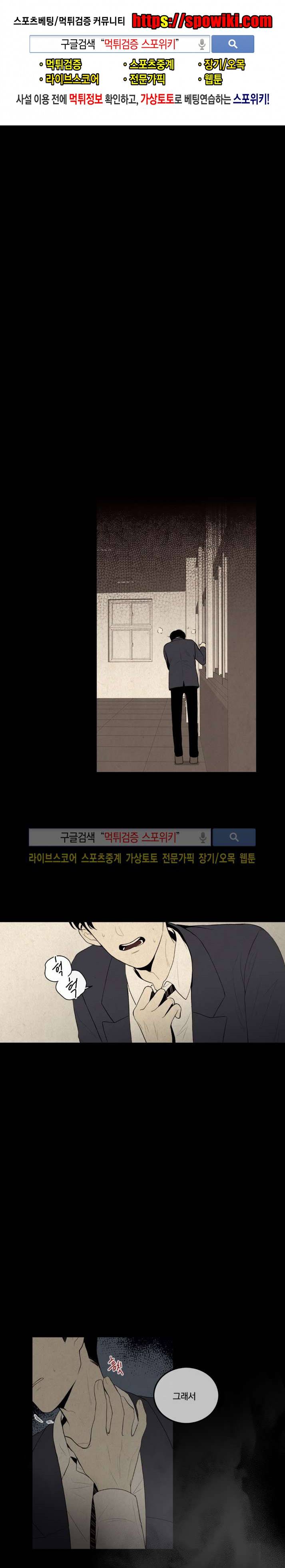보통남남 20화 1
