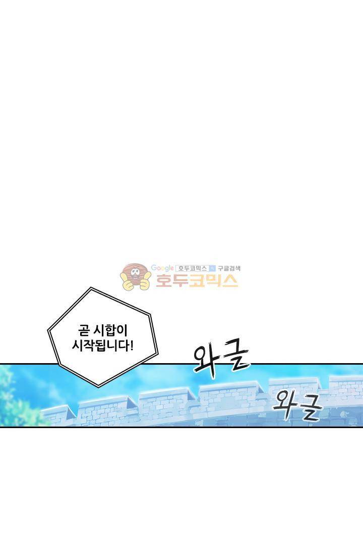 아도니스 63화 1