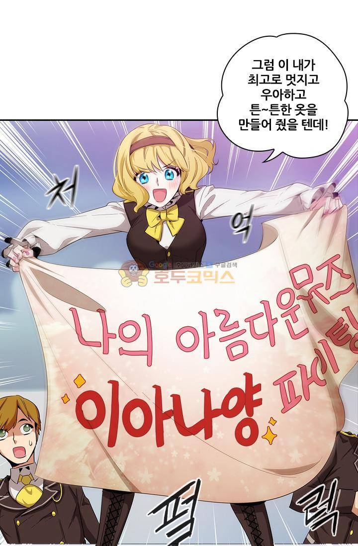 아도니스 63화 3
